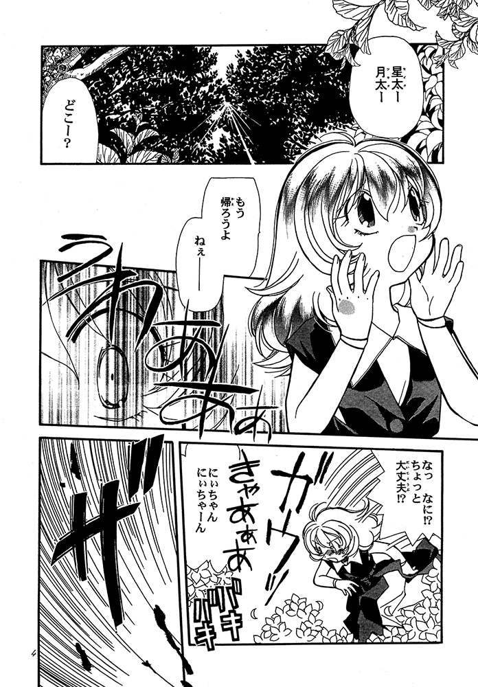 ライライ! 画像2