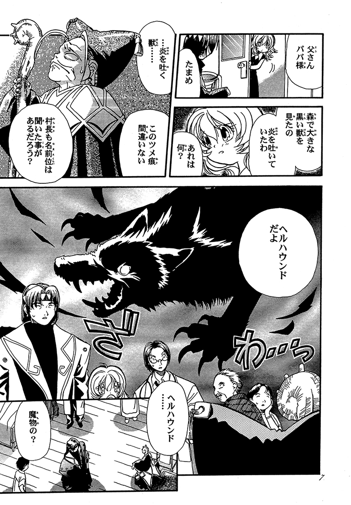 ライライ! 画像5