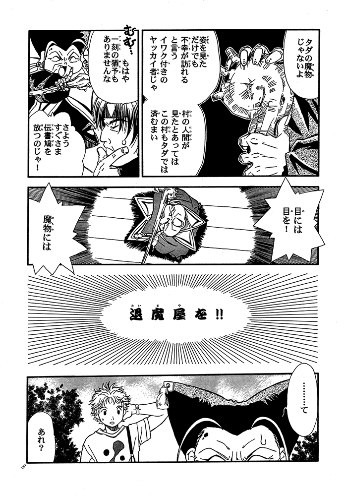 ライライ! 画像6