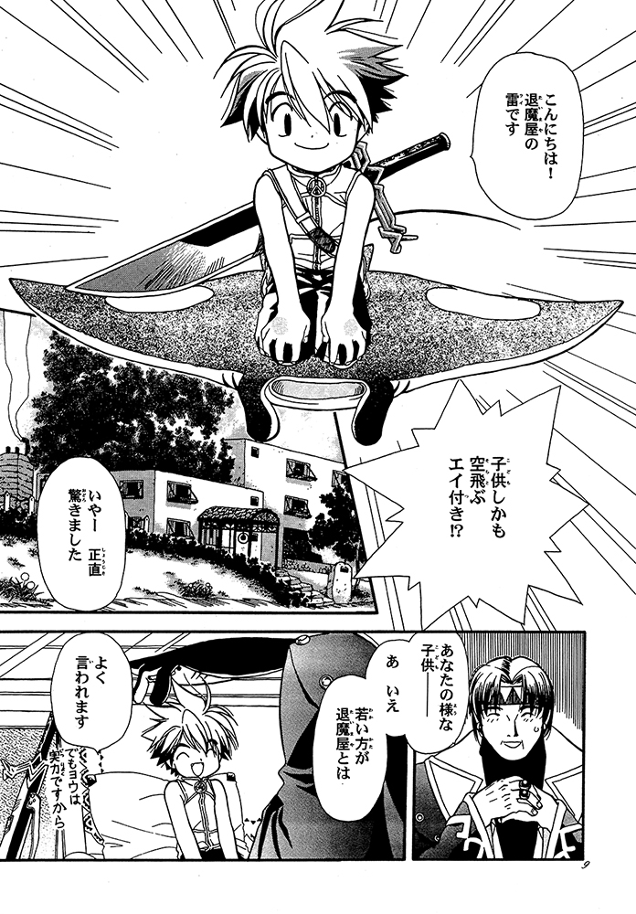 ライライ! 画像7