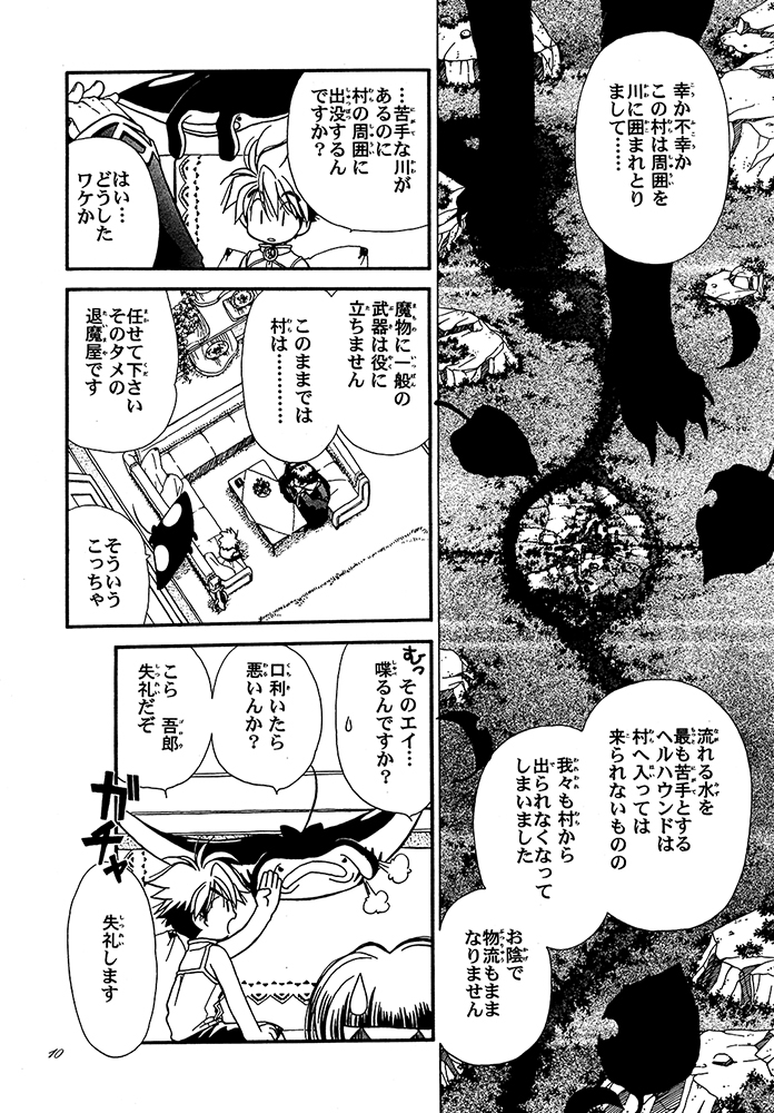 ライライ! 画像8