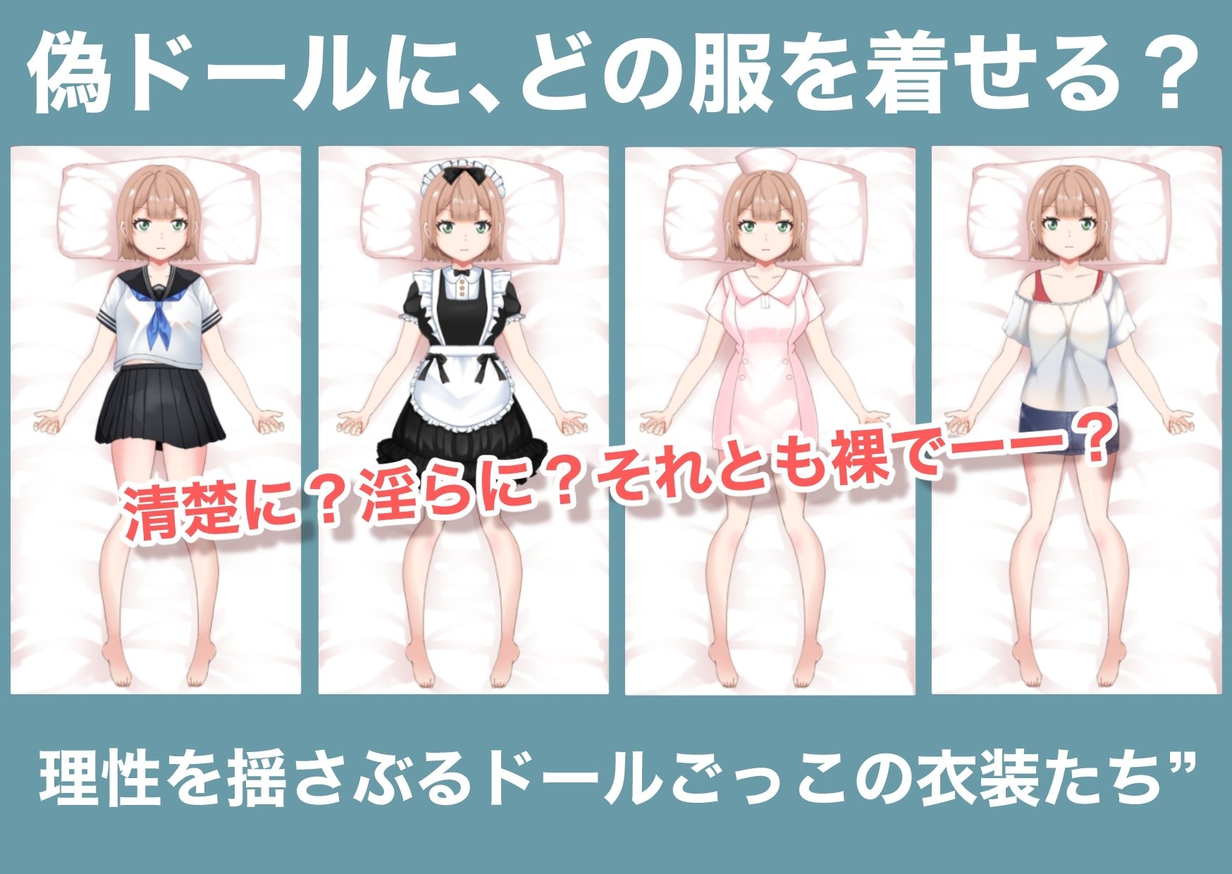 ラブドールのフリをする妹の親友/されるがままの偽ドール妹編【2作品総集編】 画像4