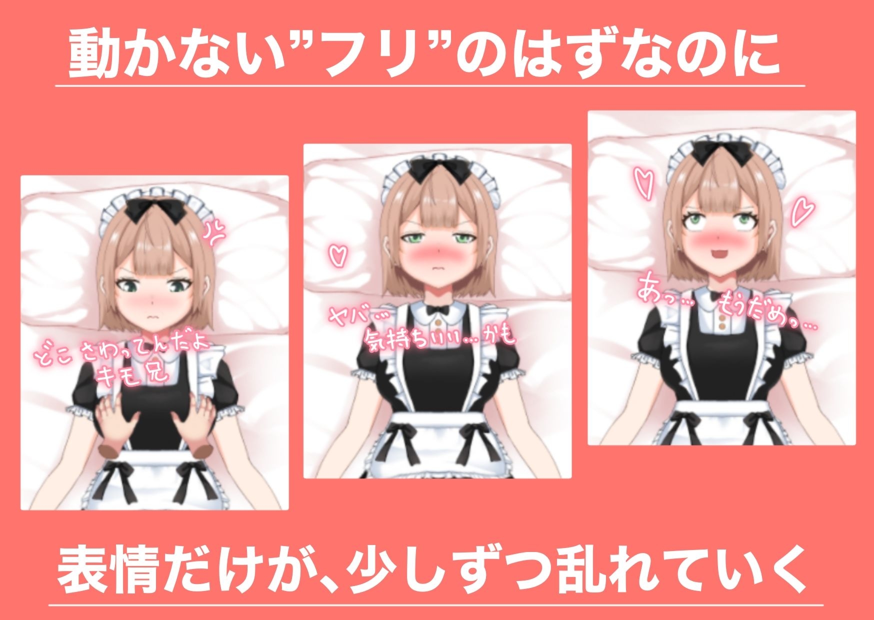 ラブドールのフリをする妹の親友/されるがままの偽ドール妹編【2作品総集編】 画像6