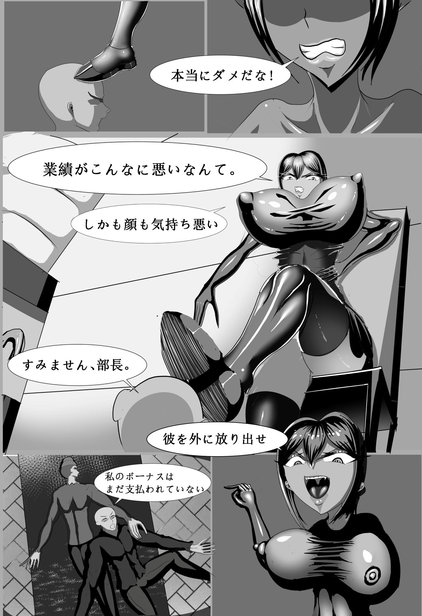 変身カードと深夜の襲撃 画像1