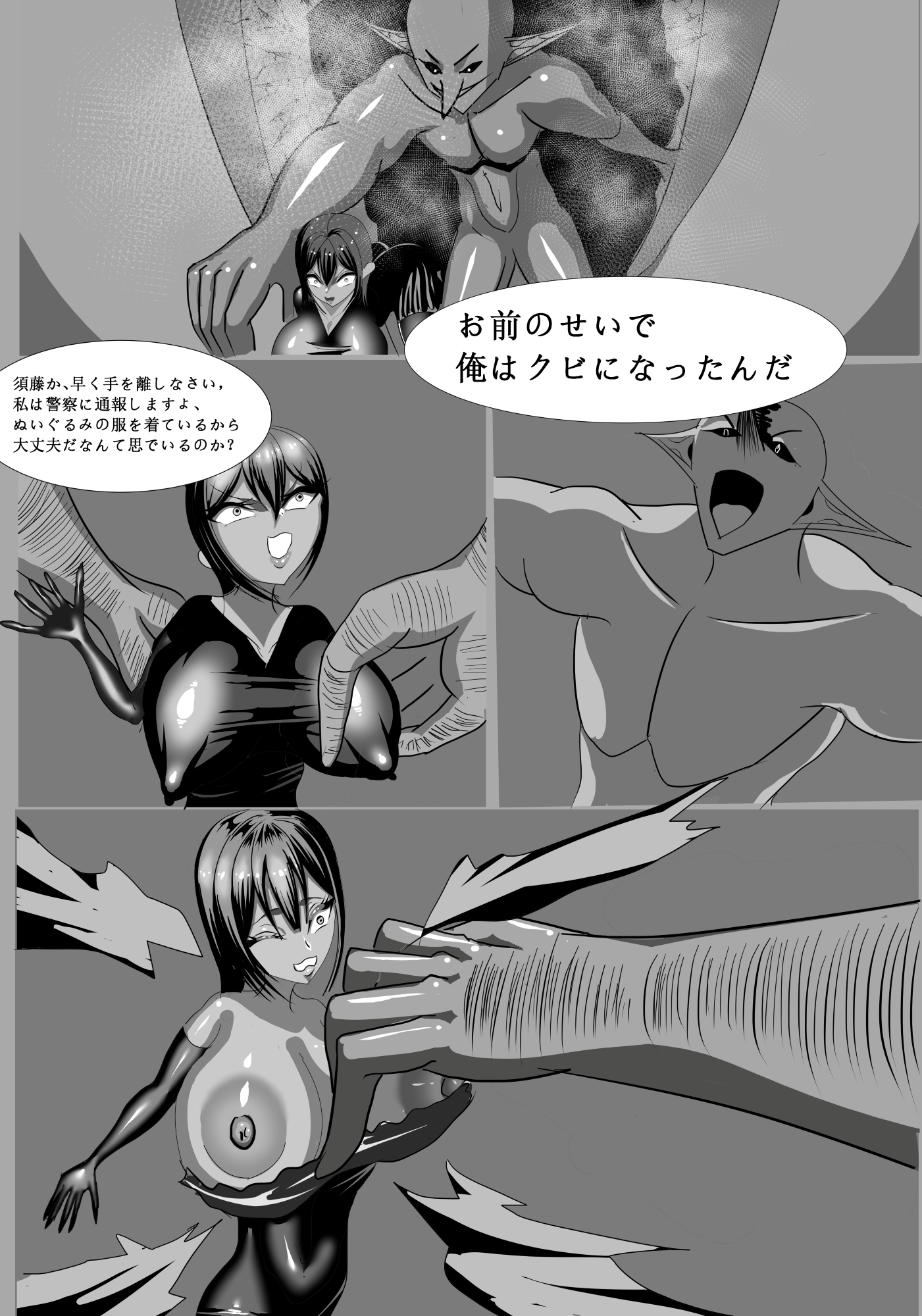 変身カードと深夜の襲撃 画像2