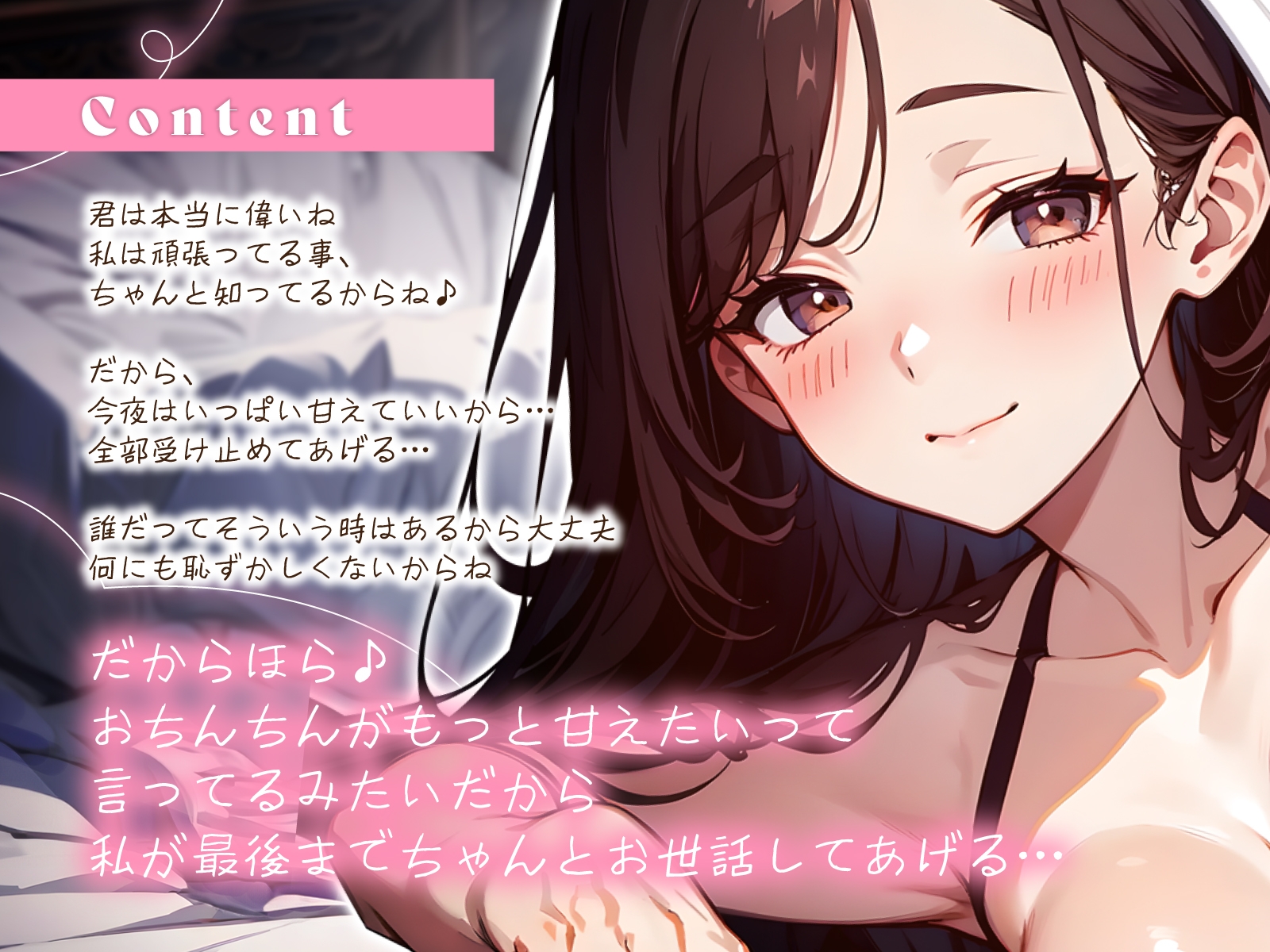 世話焼きなおっとり大家さんに延滞の相談したら…抱きしめられてよしよし♡そのまま添い寝あまあまえっち 画像2