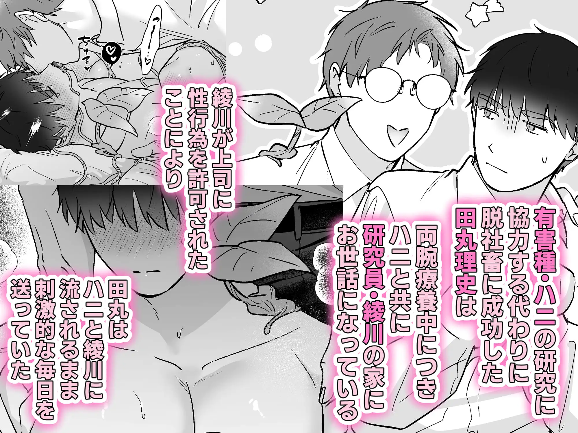 元社畜おじさんと触手 3 サンプル画像1