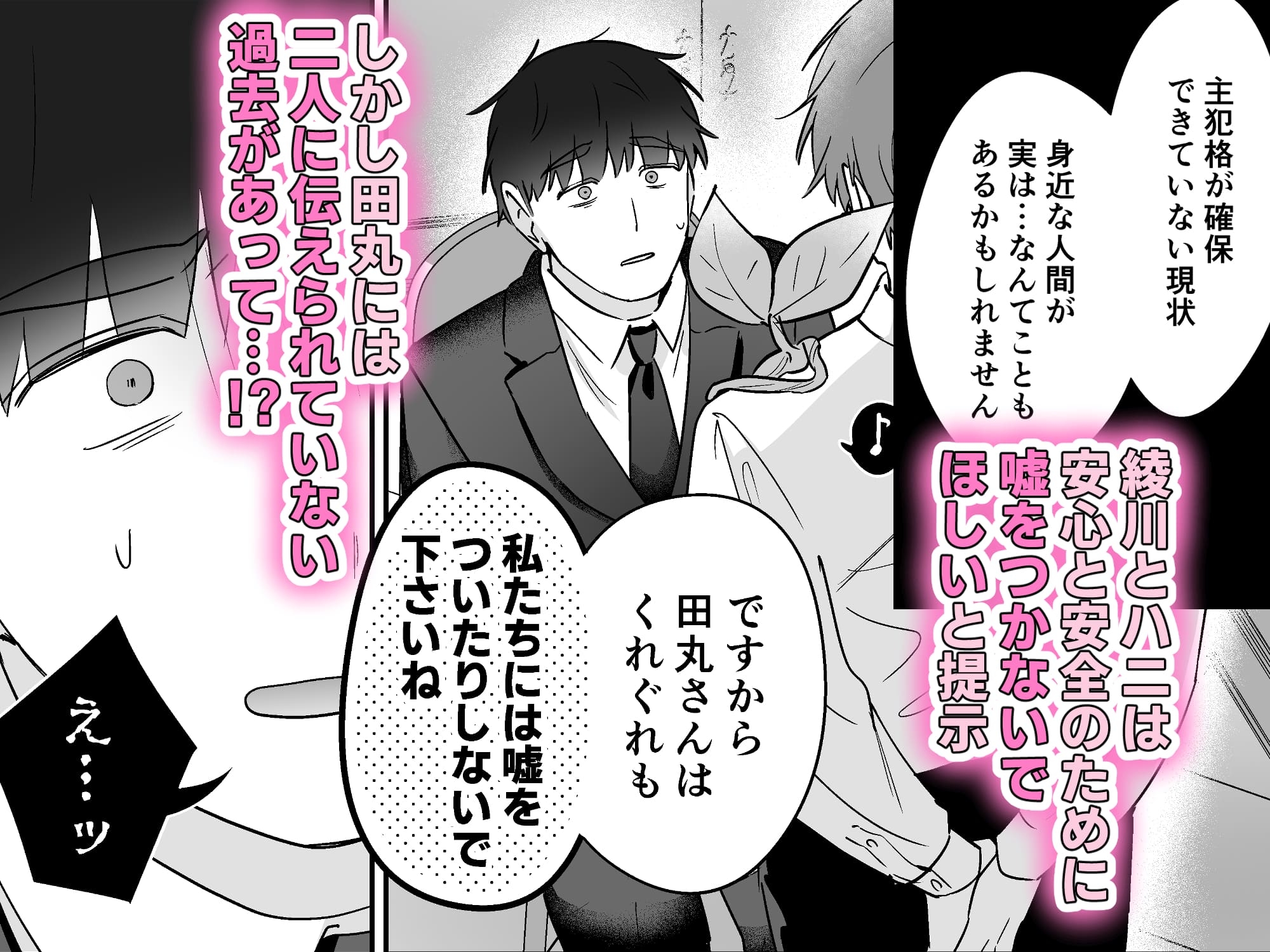 元社畜おじさんと触手 3 画像4