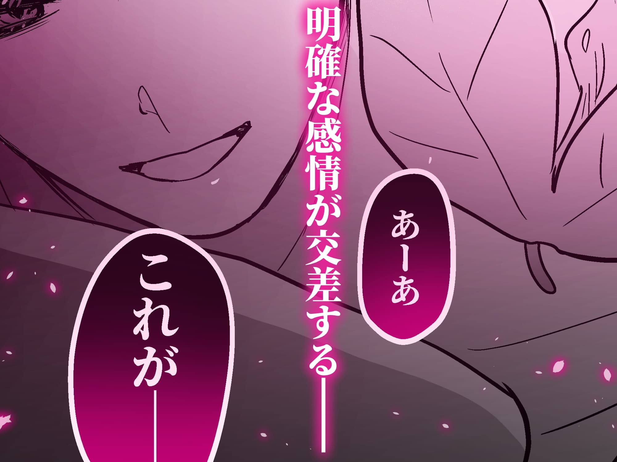 元社畜おじさんと触手 3 画像9