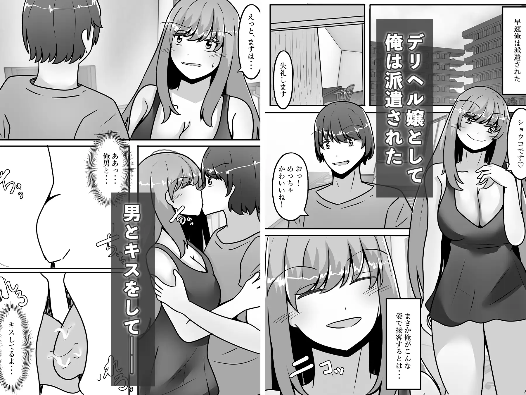 借金返済の為、女体化して風俗で働くことになりました サンプル画像 3