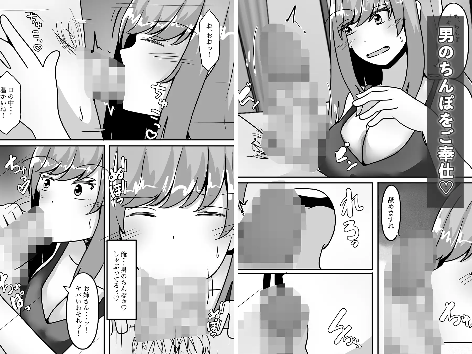 借金返済の為、女体化して風俗で働くことになりました サンプル画像 4