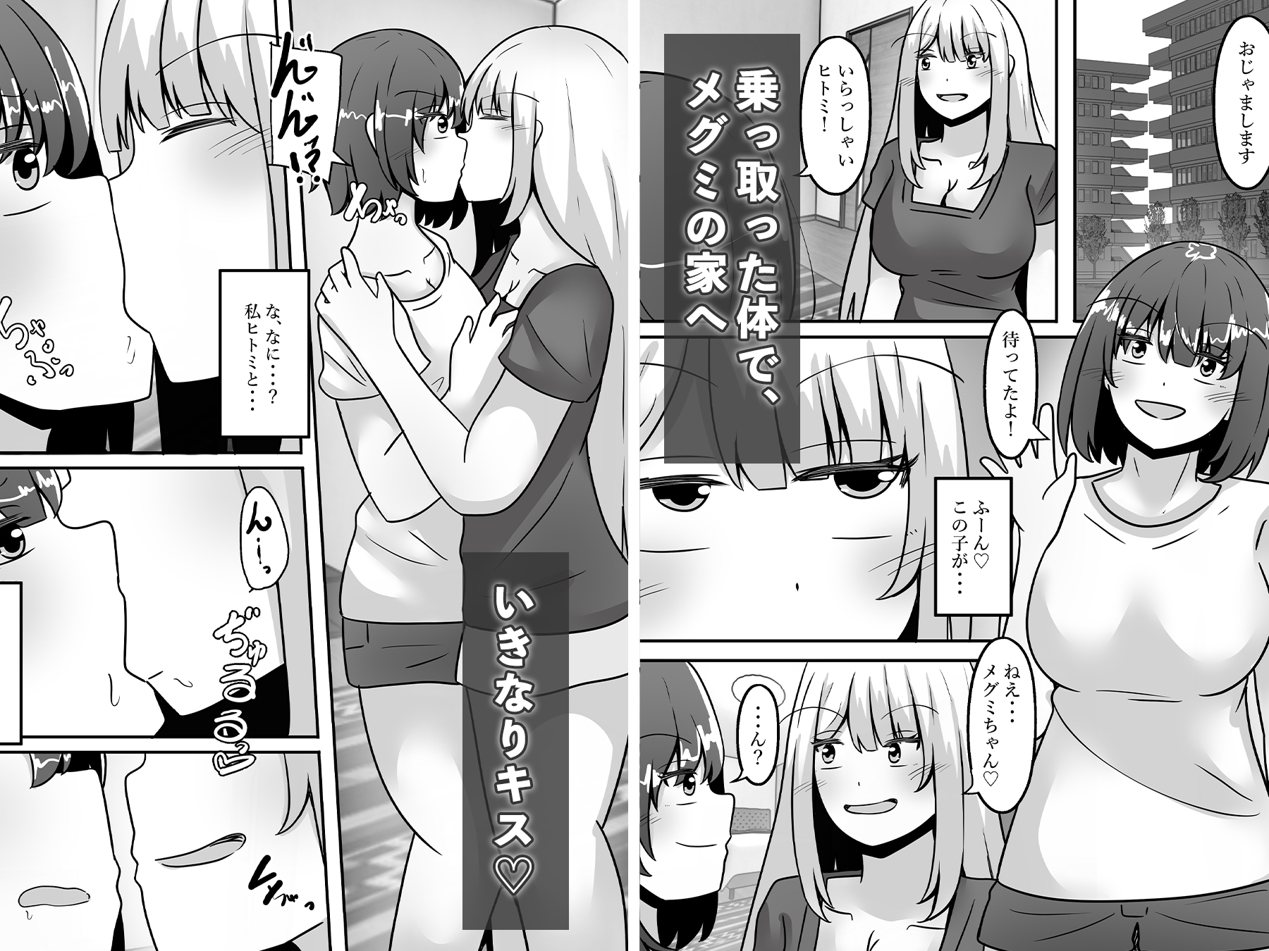 触手に乗っ取られ堕ちる 画像3