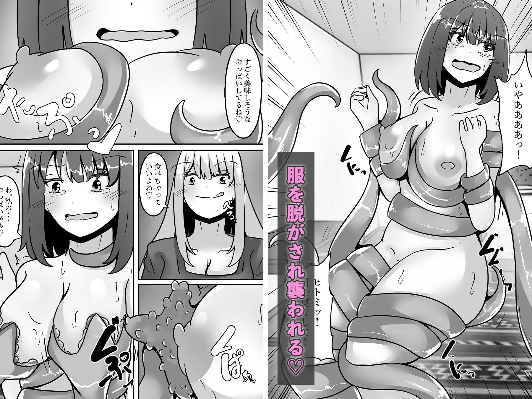 触手に乗っ取られ堕ちる 画像5