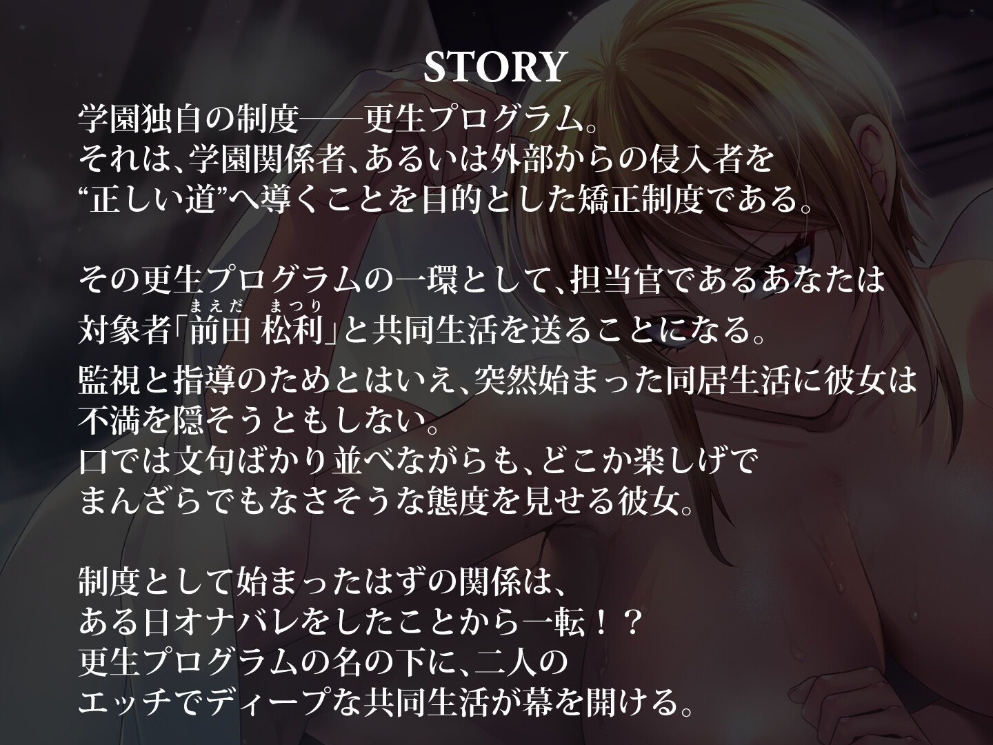 ガツガツ系ボーイッシュ彼女と泣き虫な僕～布団の中で汗だく密着エッチ～ 画像2