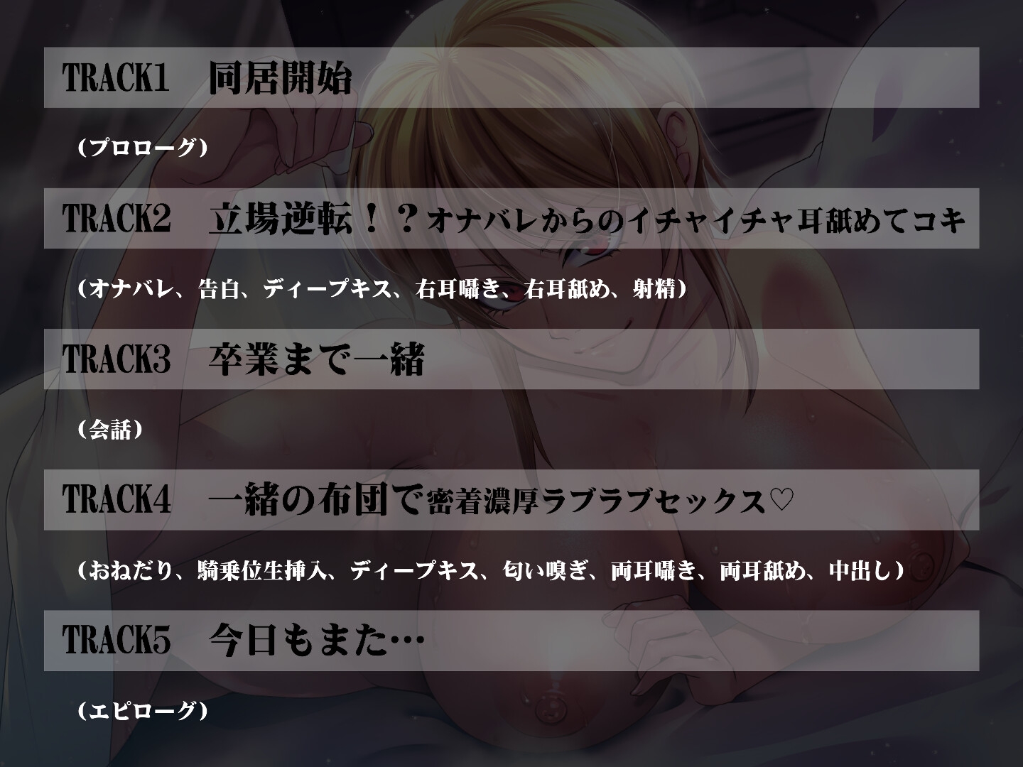 ガツガツ系ボーイッシュ彼女と泣き虫な僕～布団の中で汗だく密着エッチ～ 画像3