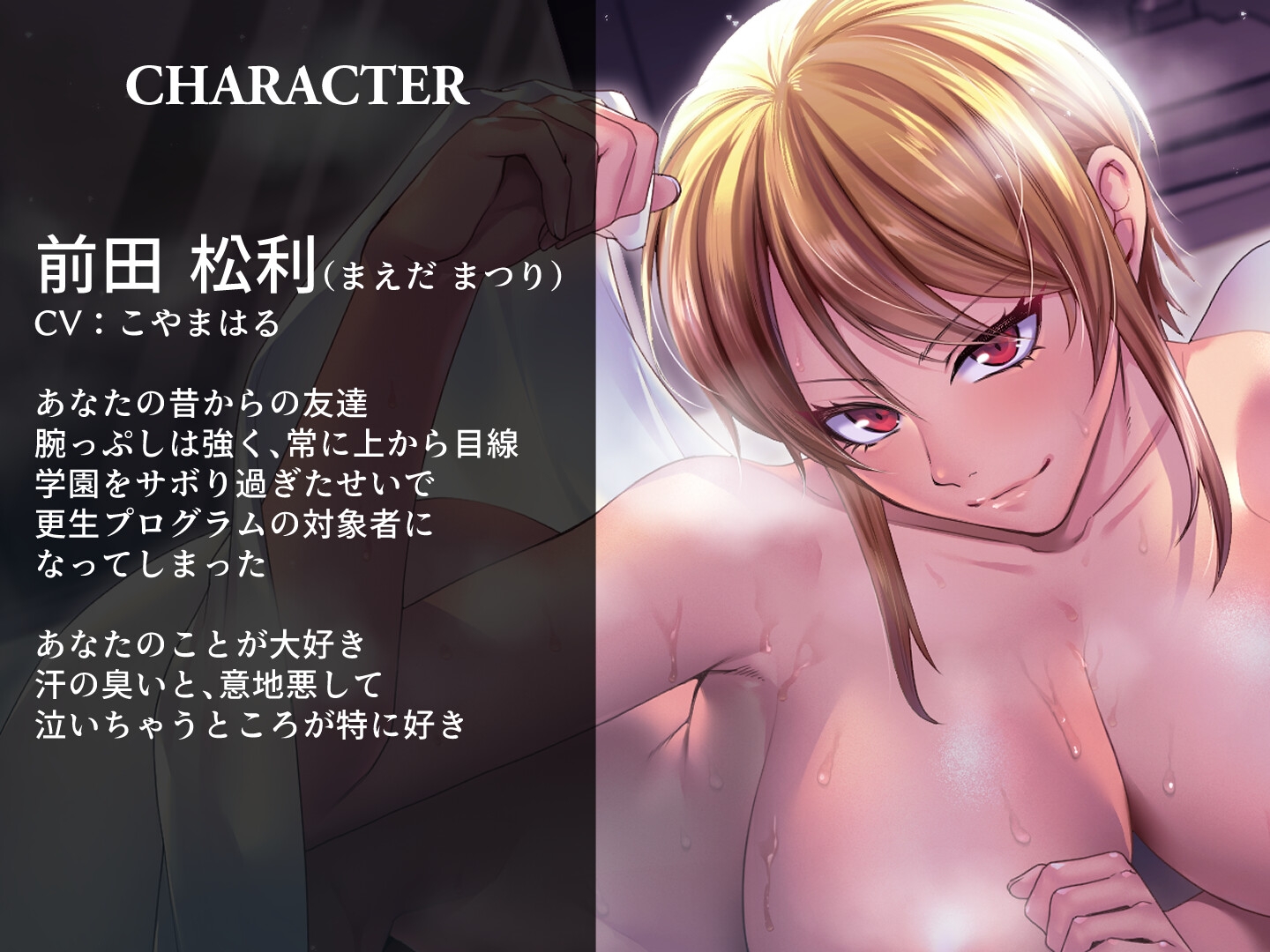 ガツガツ系ボーイッシュ彼女と泣き虫な僕～布団の中で汗だく密着エッチ～ 画像4