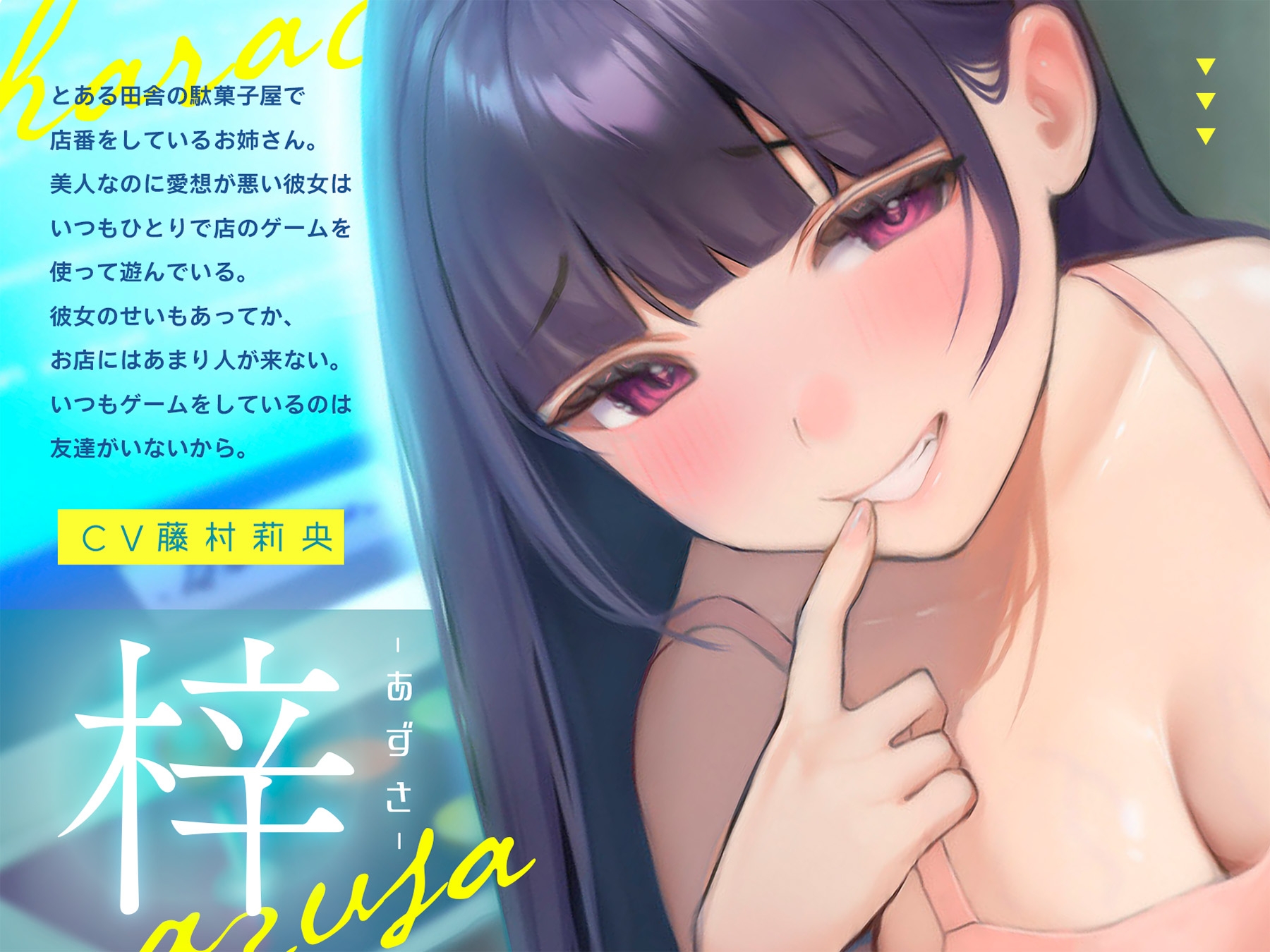 駄菓子屋のお姉さんに汗だく交尾をさせられた夏【KU100】 画像1