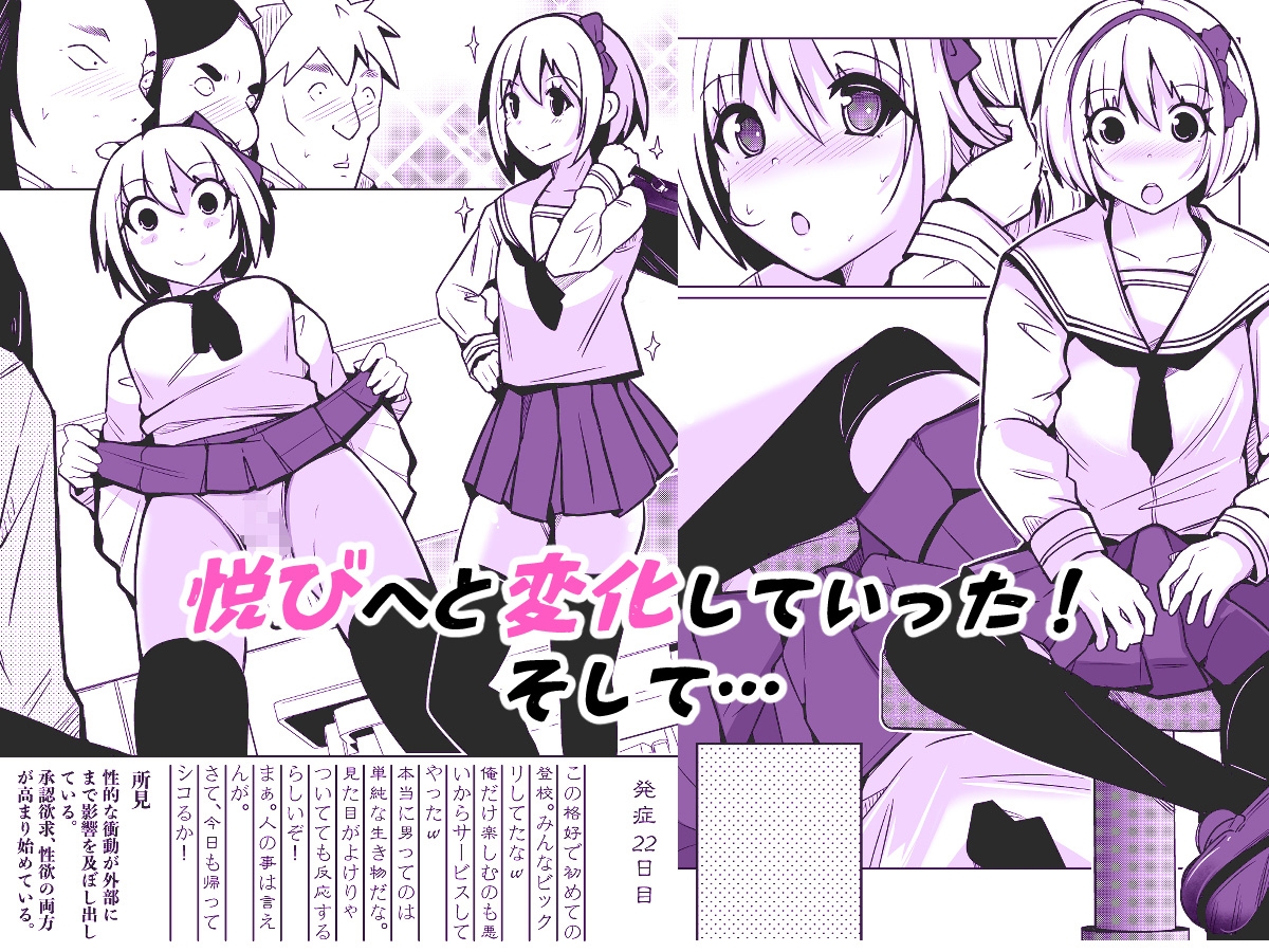 俺が私に堕ちるまでのDIARY 画像2