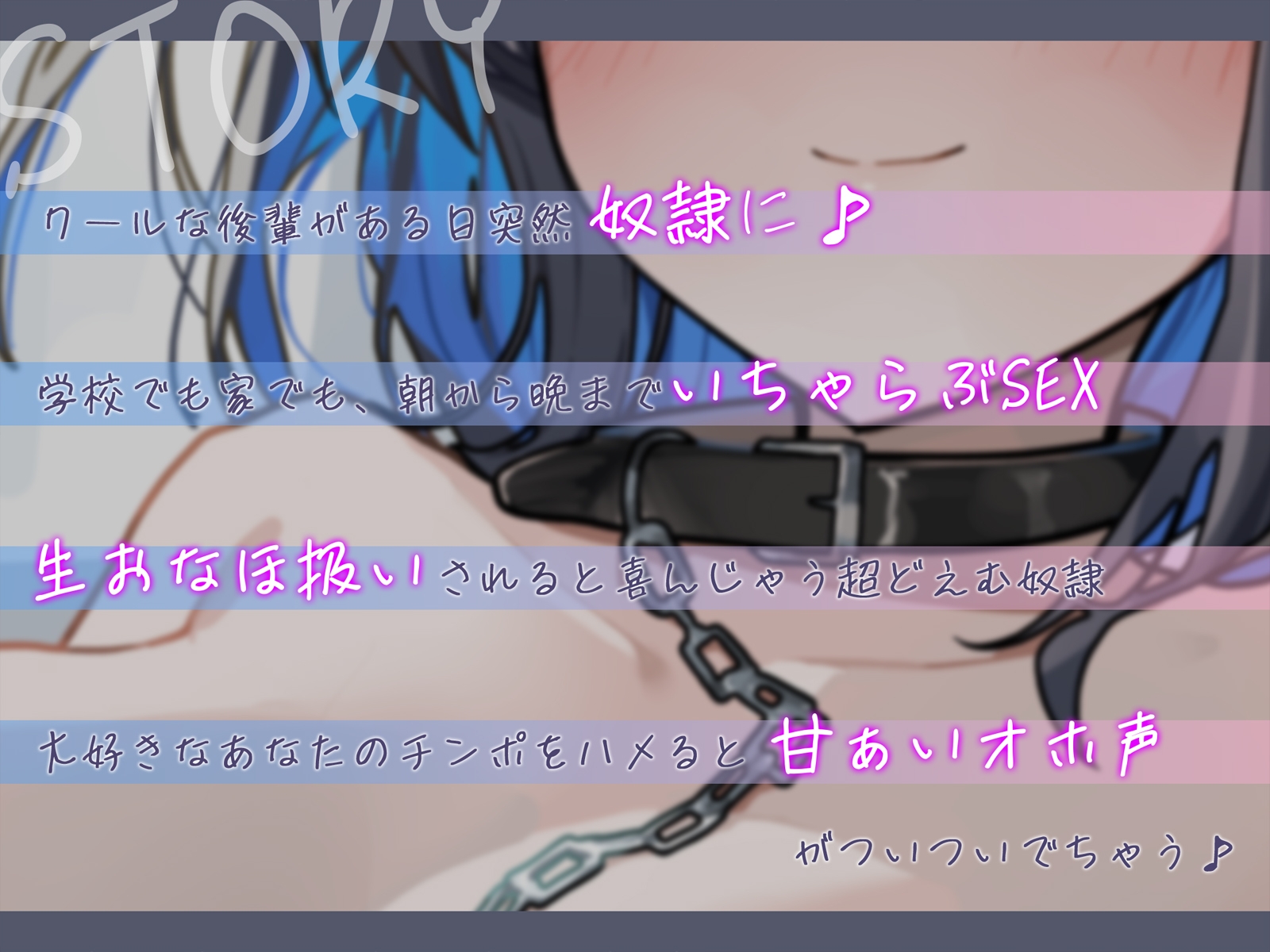 【甘オホ】クールな後輩が奴○になったので買ってみた。 画像2