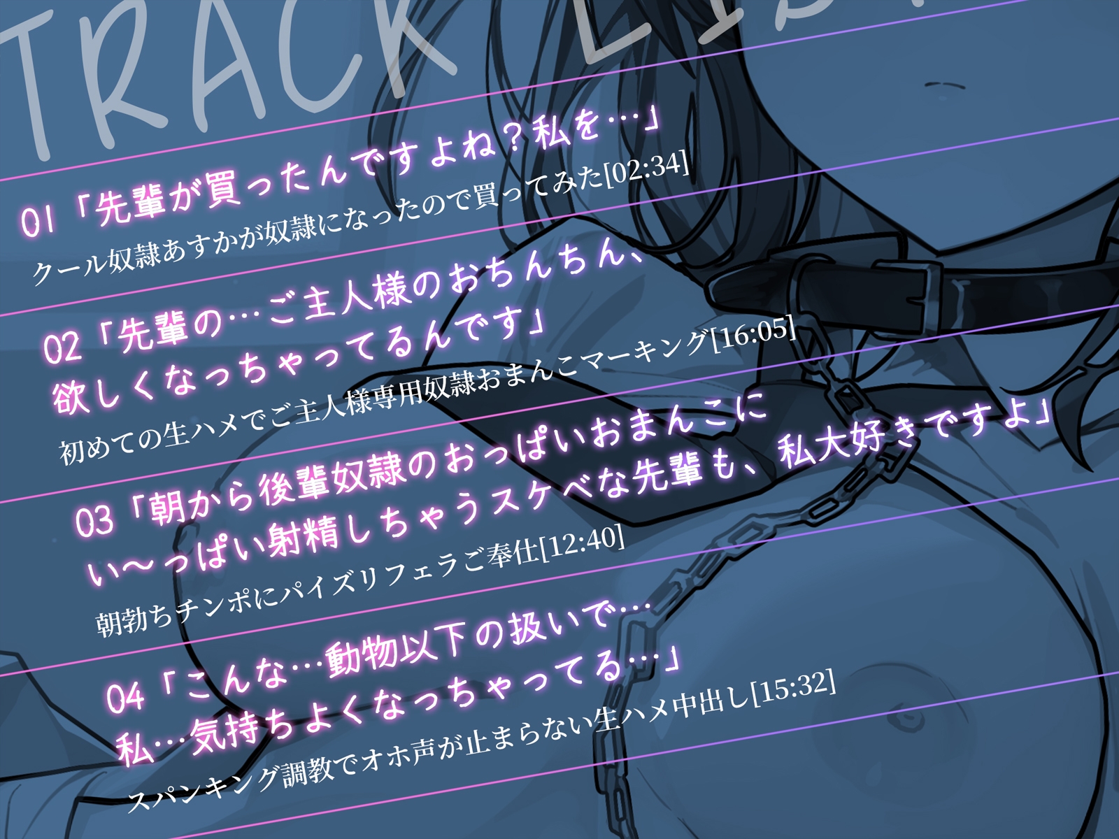 【甘オホ】クールな後輩が奴○になったので買ってみた。 画像4