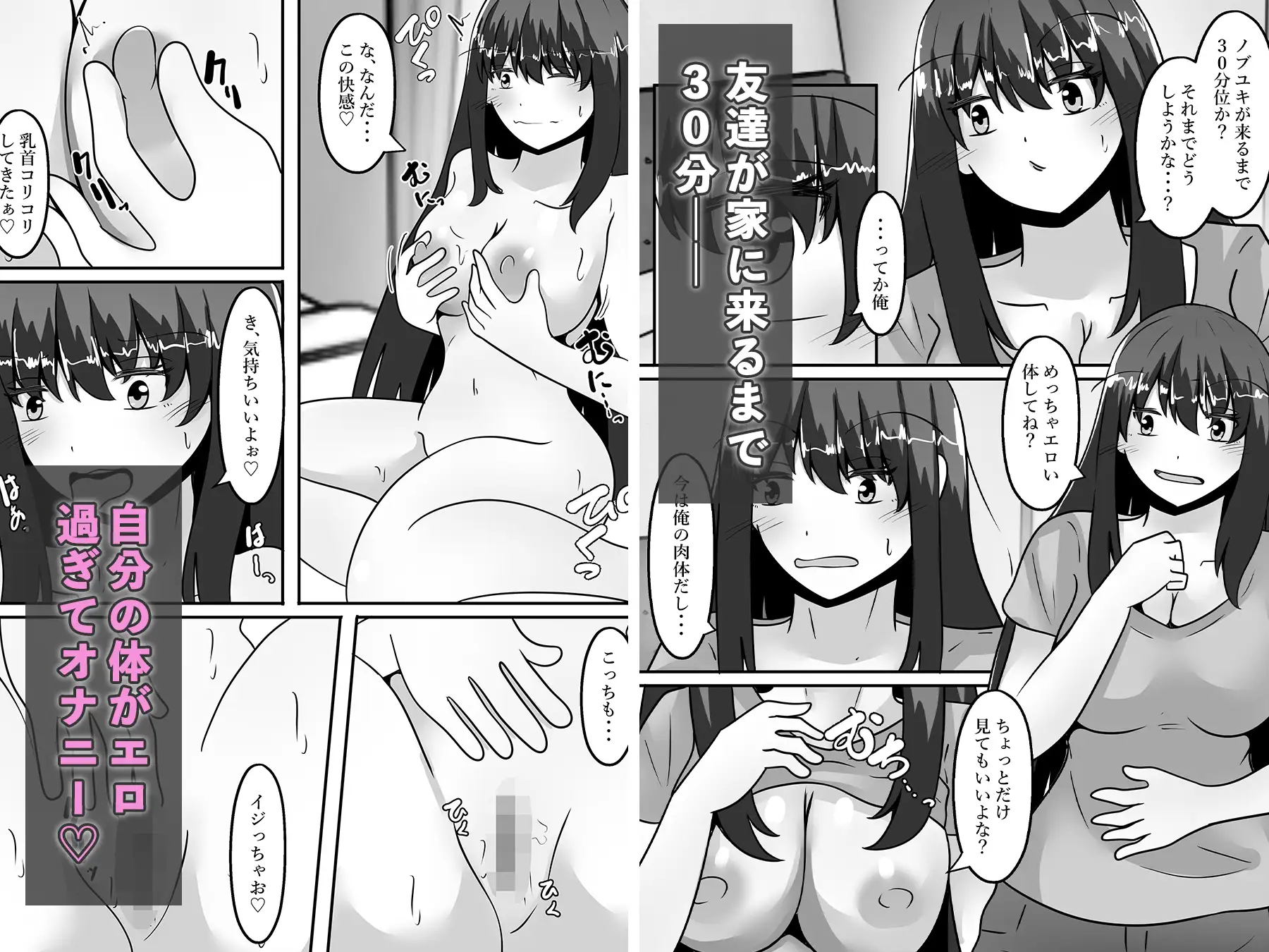 女体化した俺はメス堕ちする サンプル画像 2