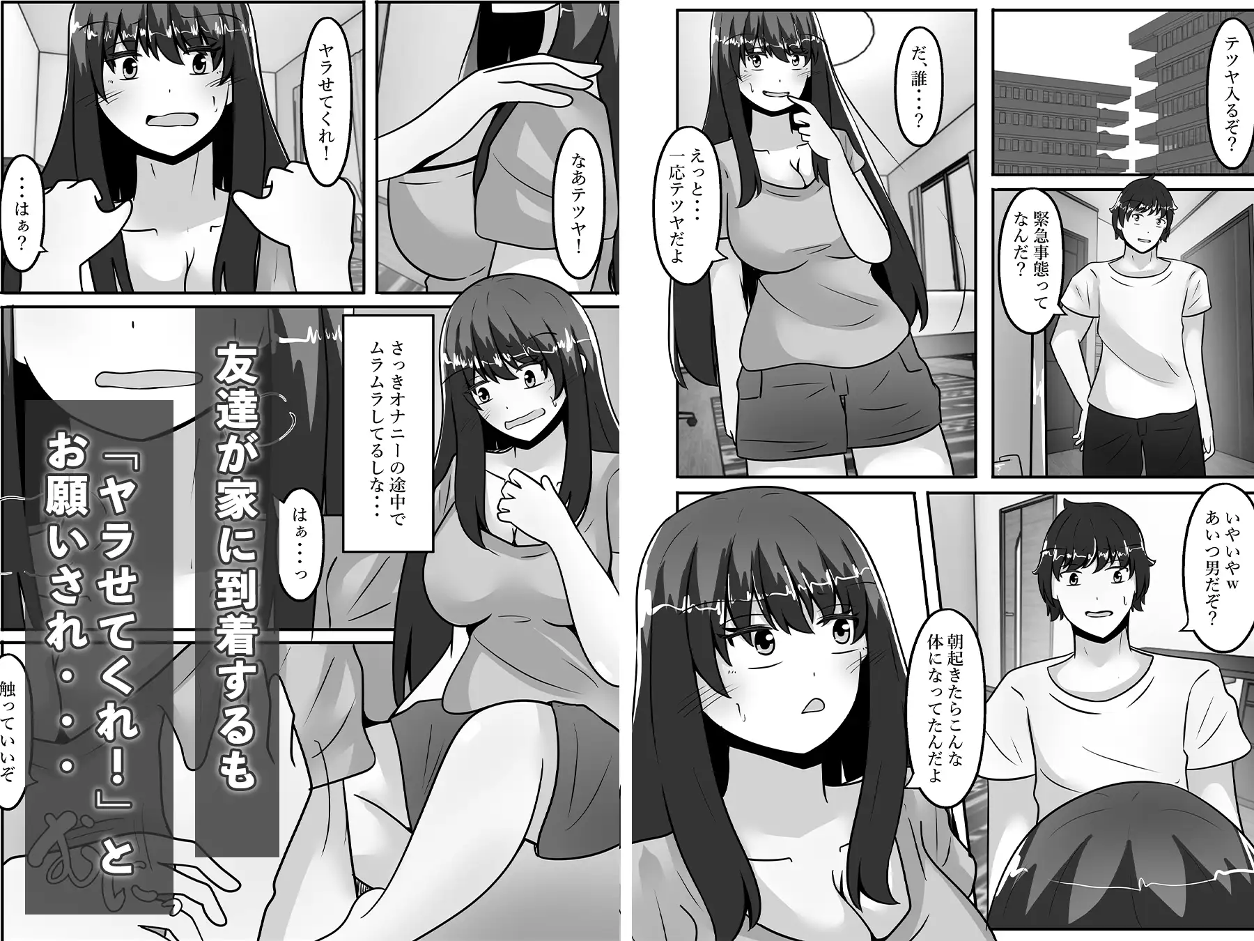 女体化した俺はメス堕ちする サンプル画像 3