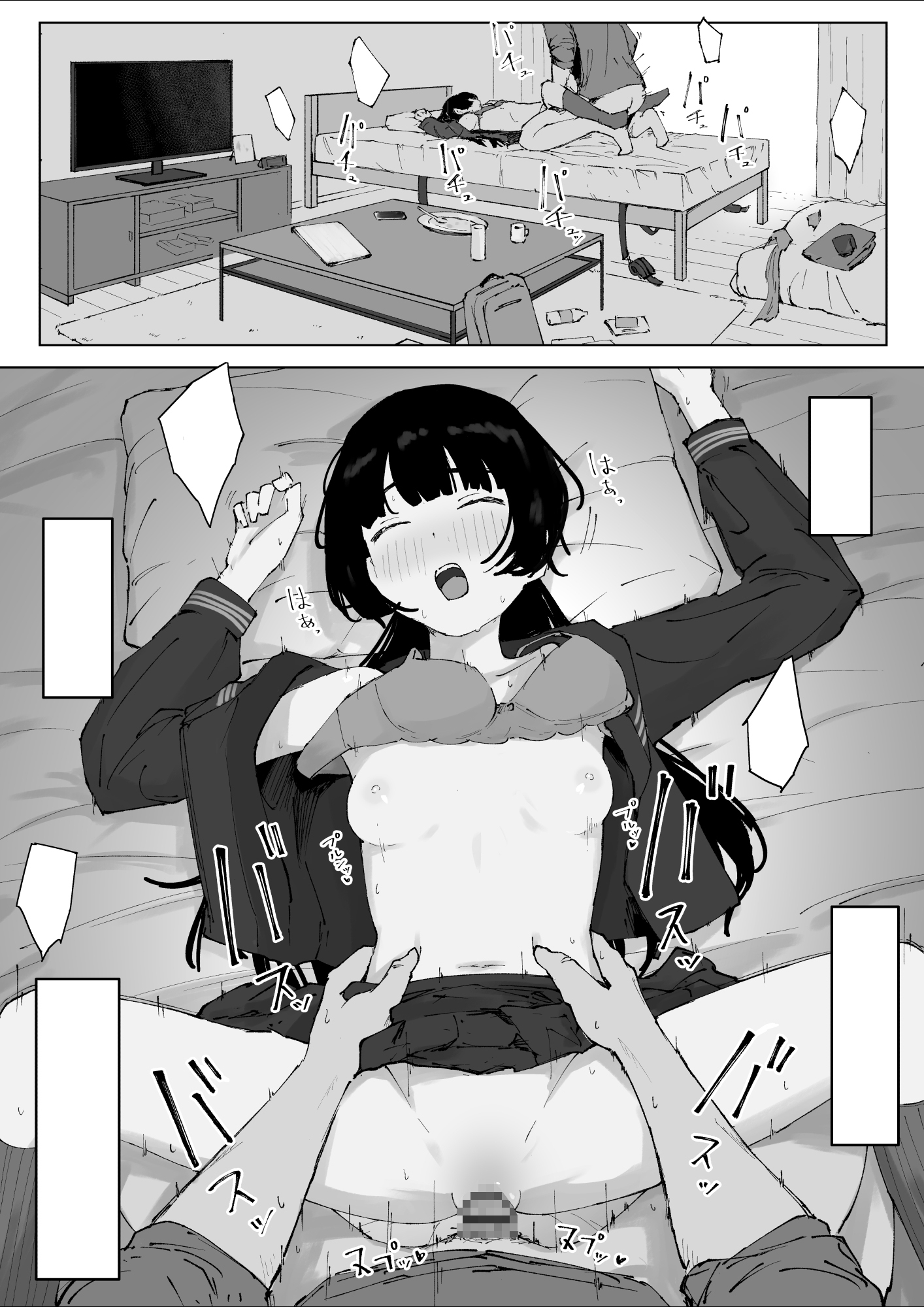 教え子のメンヘラに狙われた教師 サンプル5