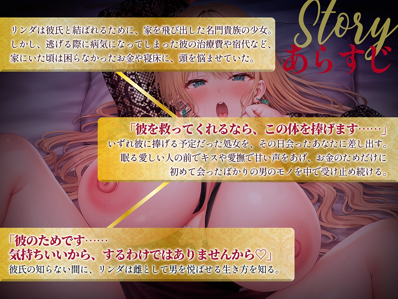 生ハメ隷属契約~貴族のお嬢様、愛する人のために毎晩オジサマに抱かれる~ 画像3