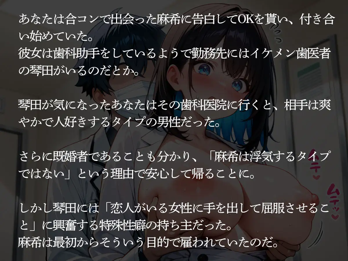 【NTR】イケメン歯医者に性処理要員で雇われ寝取られた歯科助手の彼女 サンプル画像 2