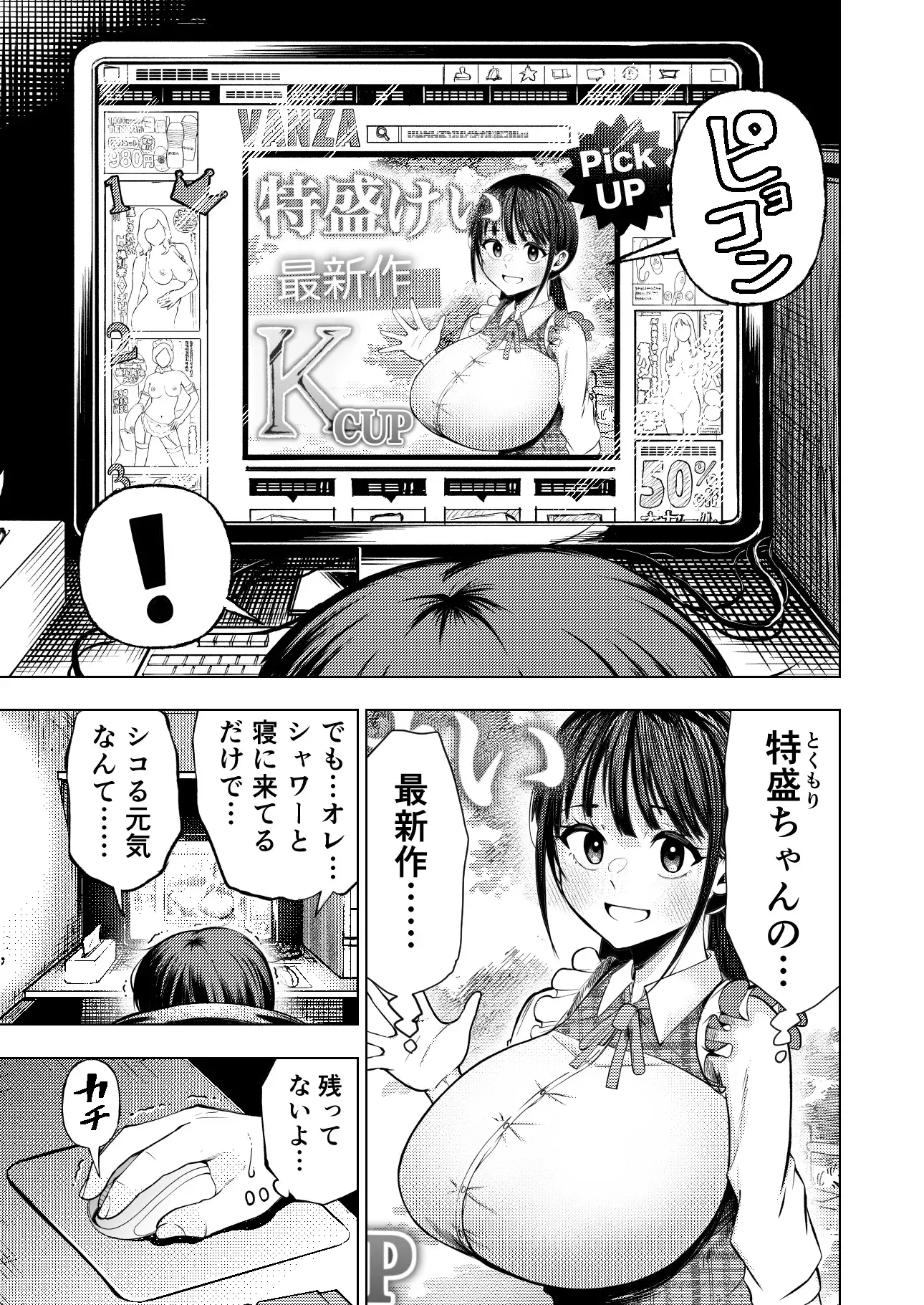 個室ビデオでAV観てたらまさかの本人登場!? サンプル画像 2
