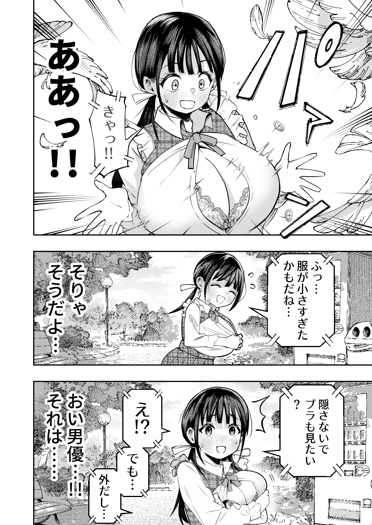 個室ビデオでAV観てたらまさかの本人登場!? サンプル画像 5