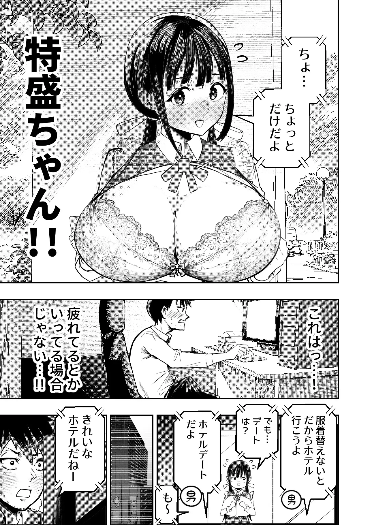 個室ビデオでAV観てたらまさかの本人登場!? サンプル画像 6