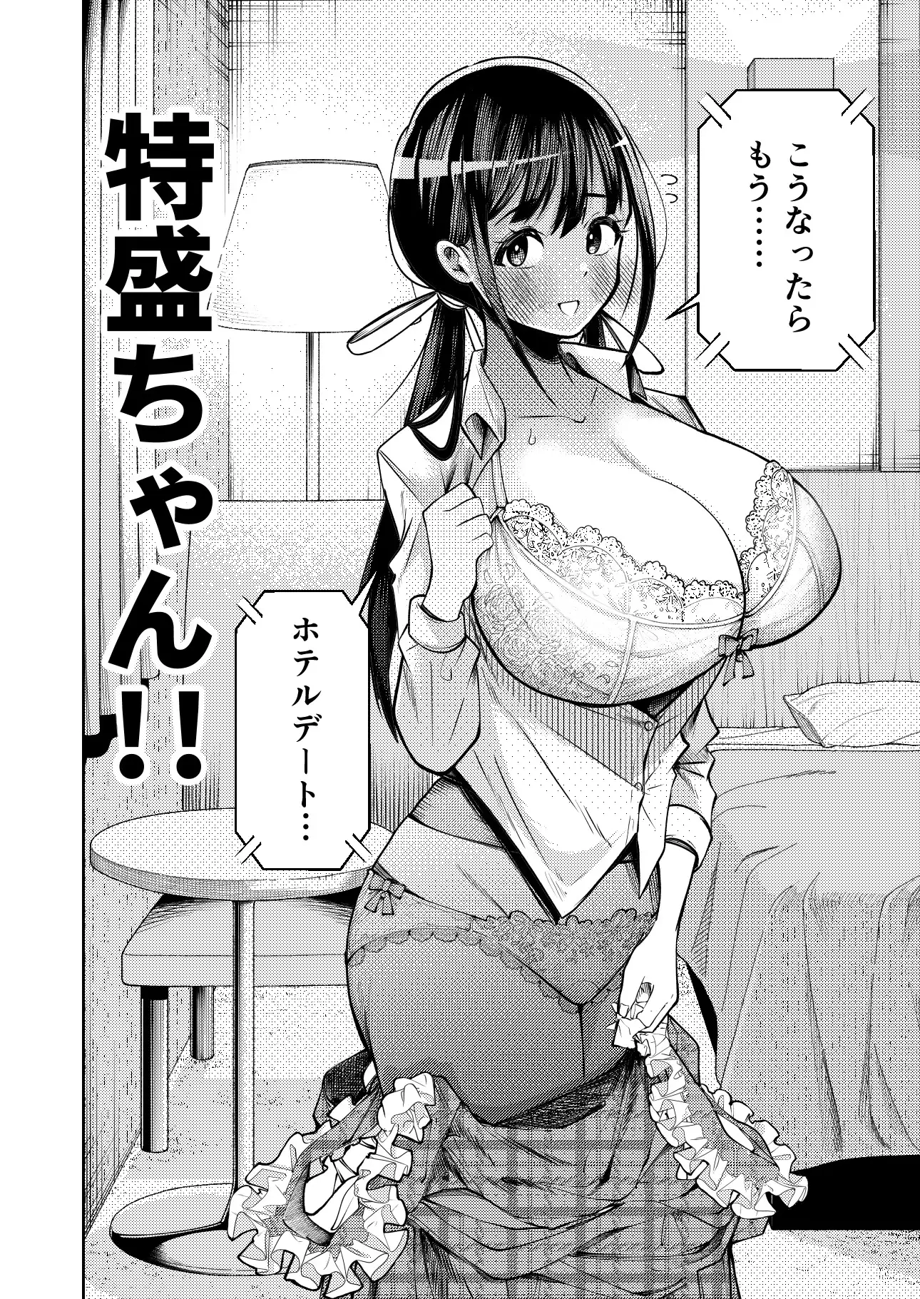 個室ビデオでAV観てたらまさかの本人登場!? サンプル画像 7