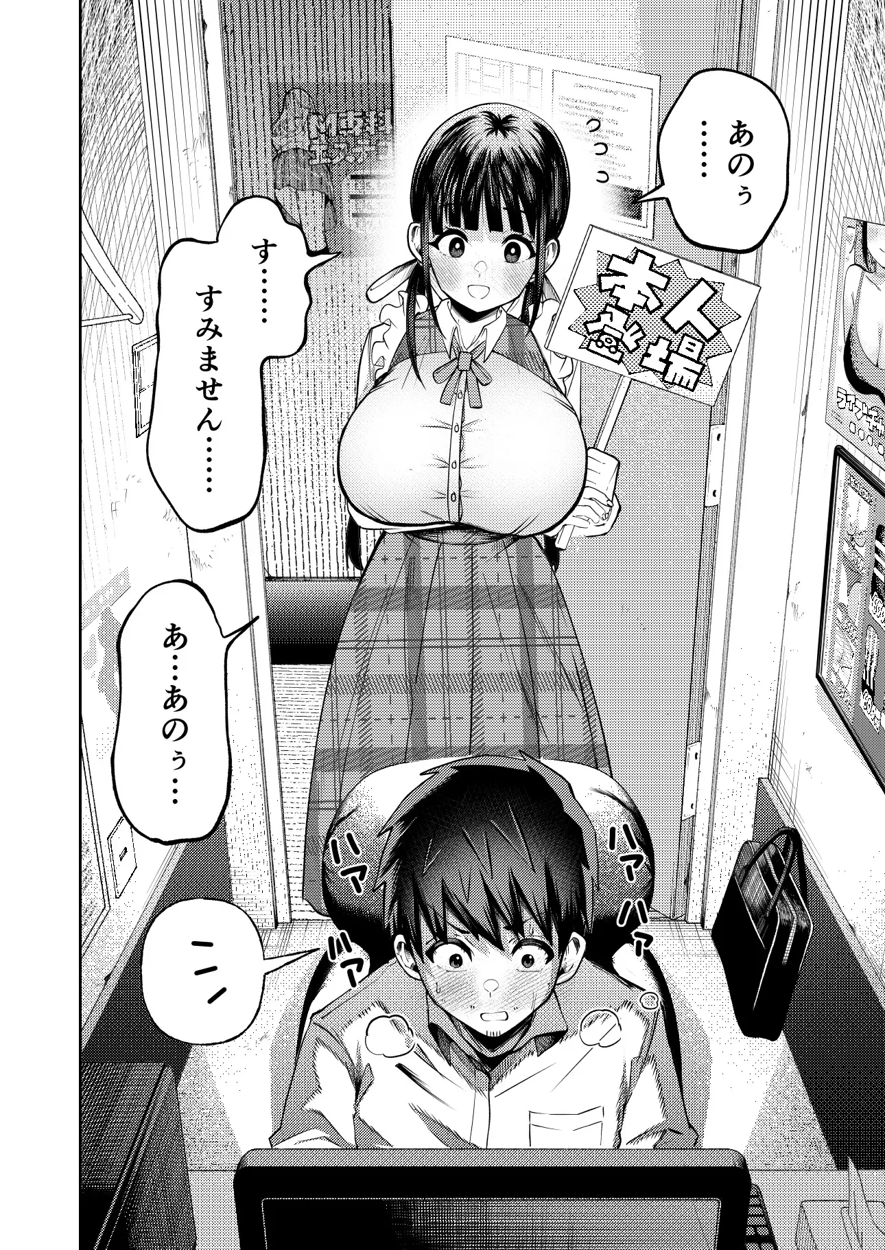 個室ビデオでAV観てたらまさかの本人登場!? サンプル画像 8