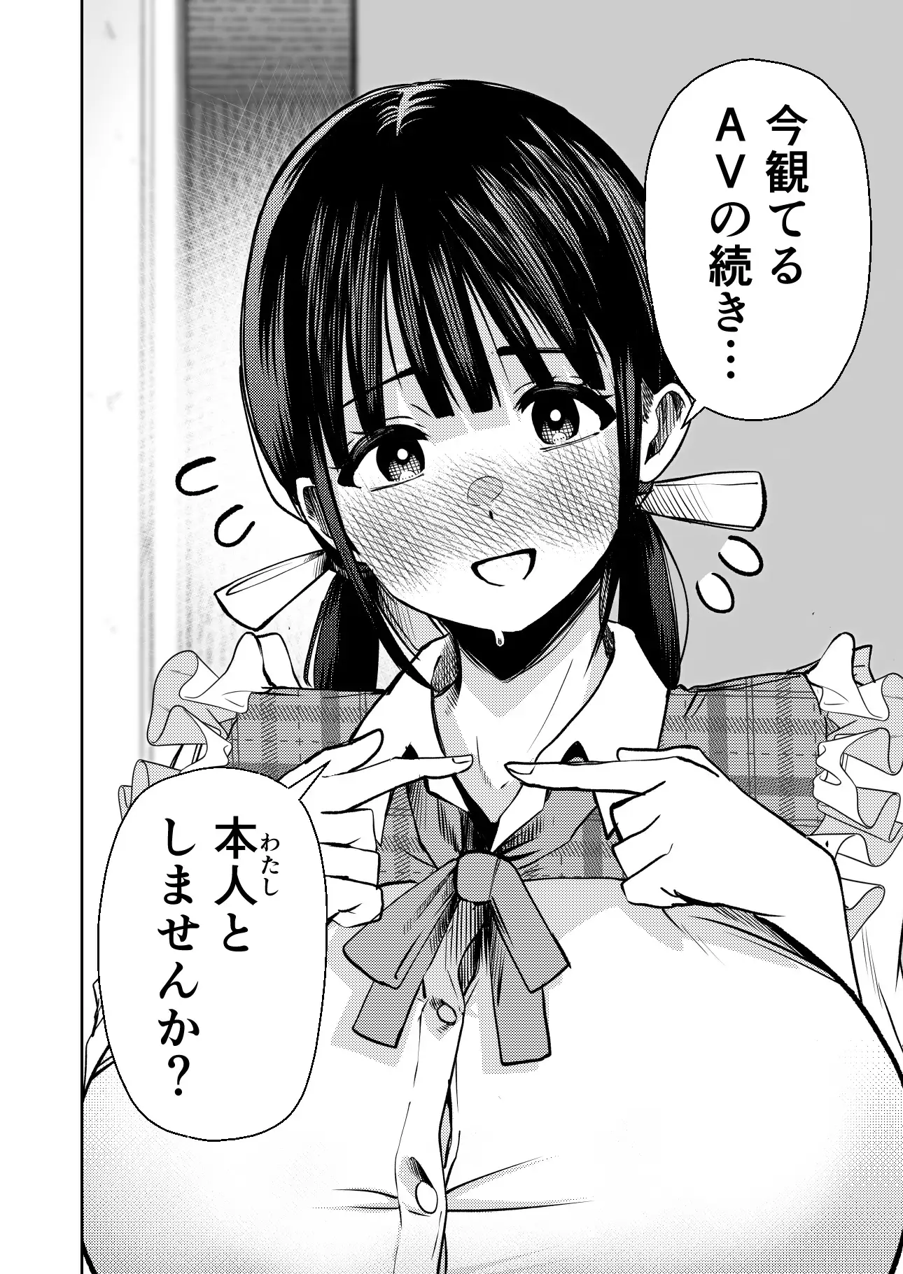 個室ビデオでAV観てたらまさかの本人登場!? サンプル画像 9