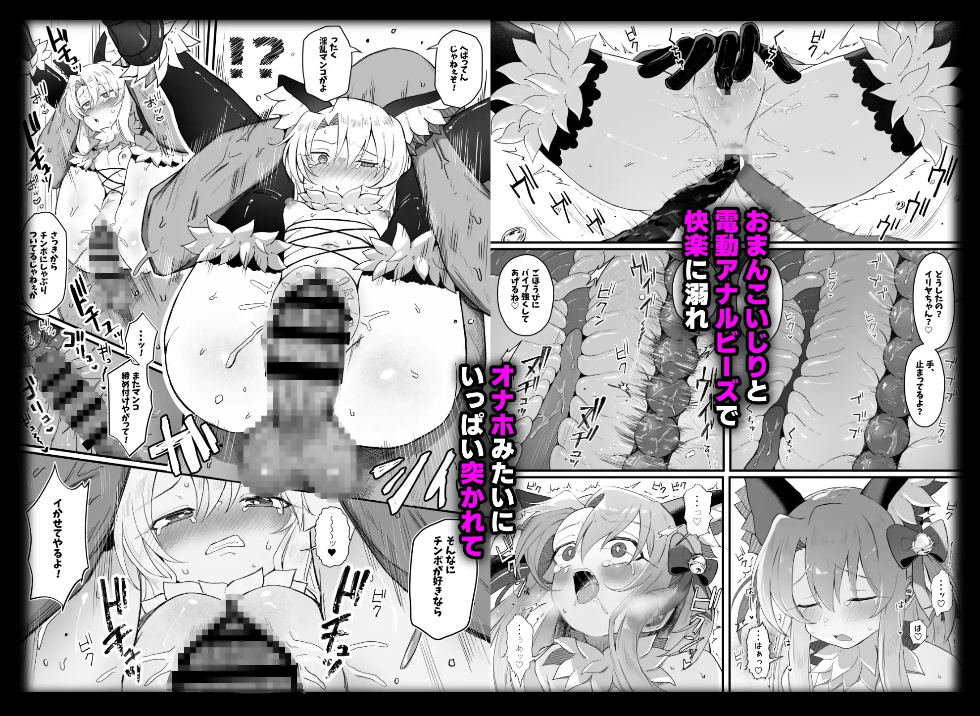 イリヤちゃんNTRメス堕ち特異点 サンプル画像 5