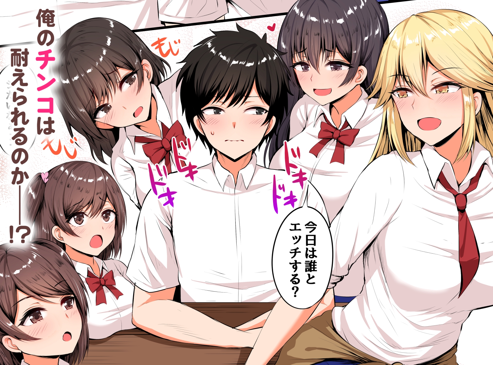 男が俺しかいない田舎の学校で痴女ビッチとヤリまくる話 フルカラー 画像6