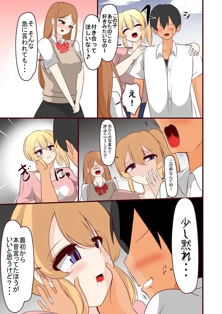 過保護な姉と入れ替わった結果 サンプル画像 4