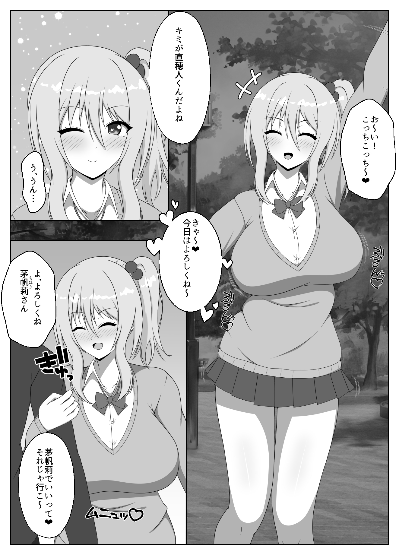 スゴパコ！スゴいパコれるマッチングアプリで出会った女の子とヤッてみた話 画像5