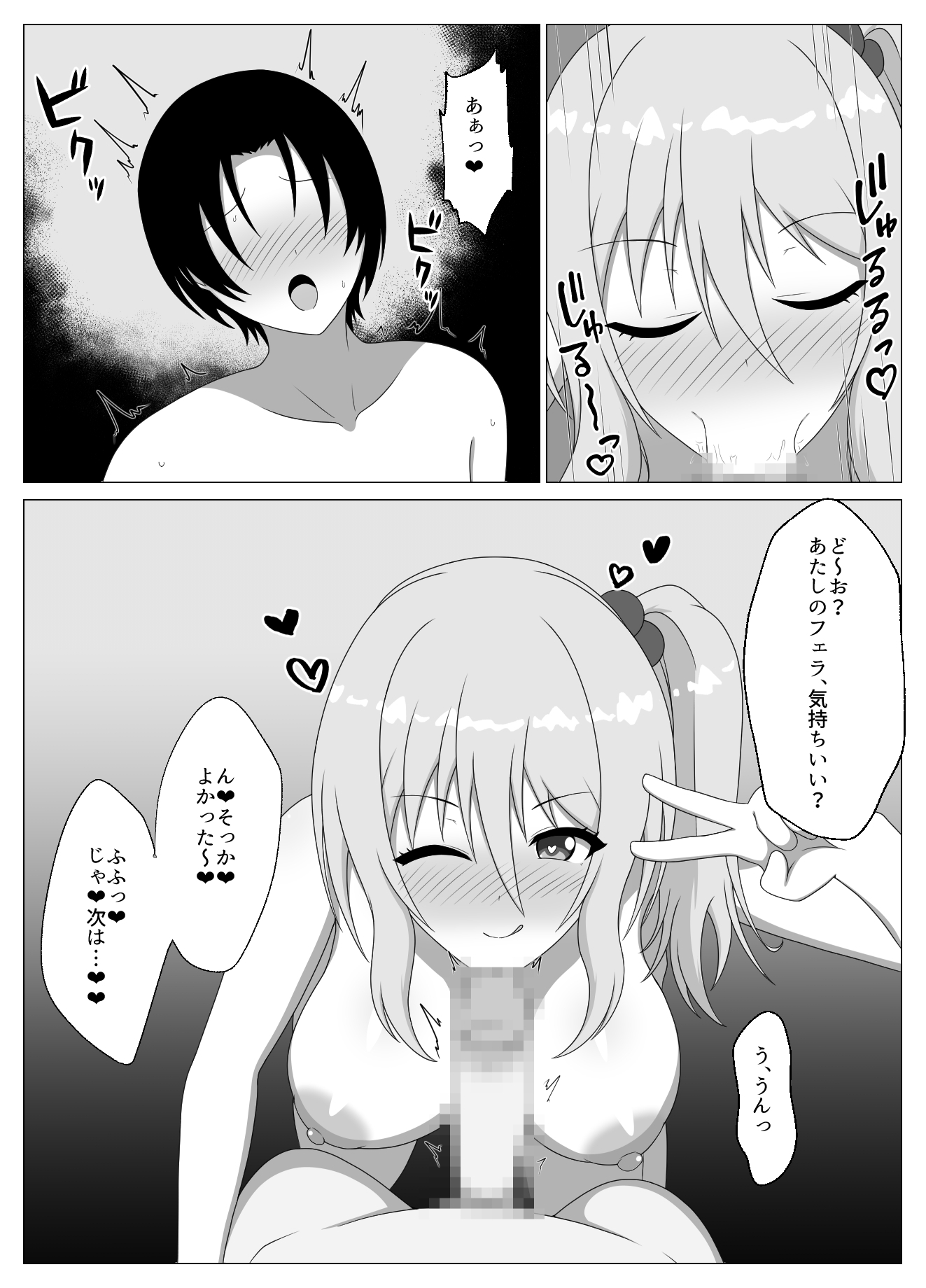 スゴパコ！スゴいパコれるマッチングアプリで出会った女の子とヤッてみた話 画像7