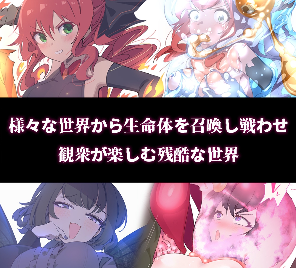 敗北コロシアム 画像1