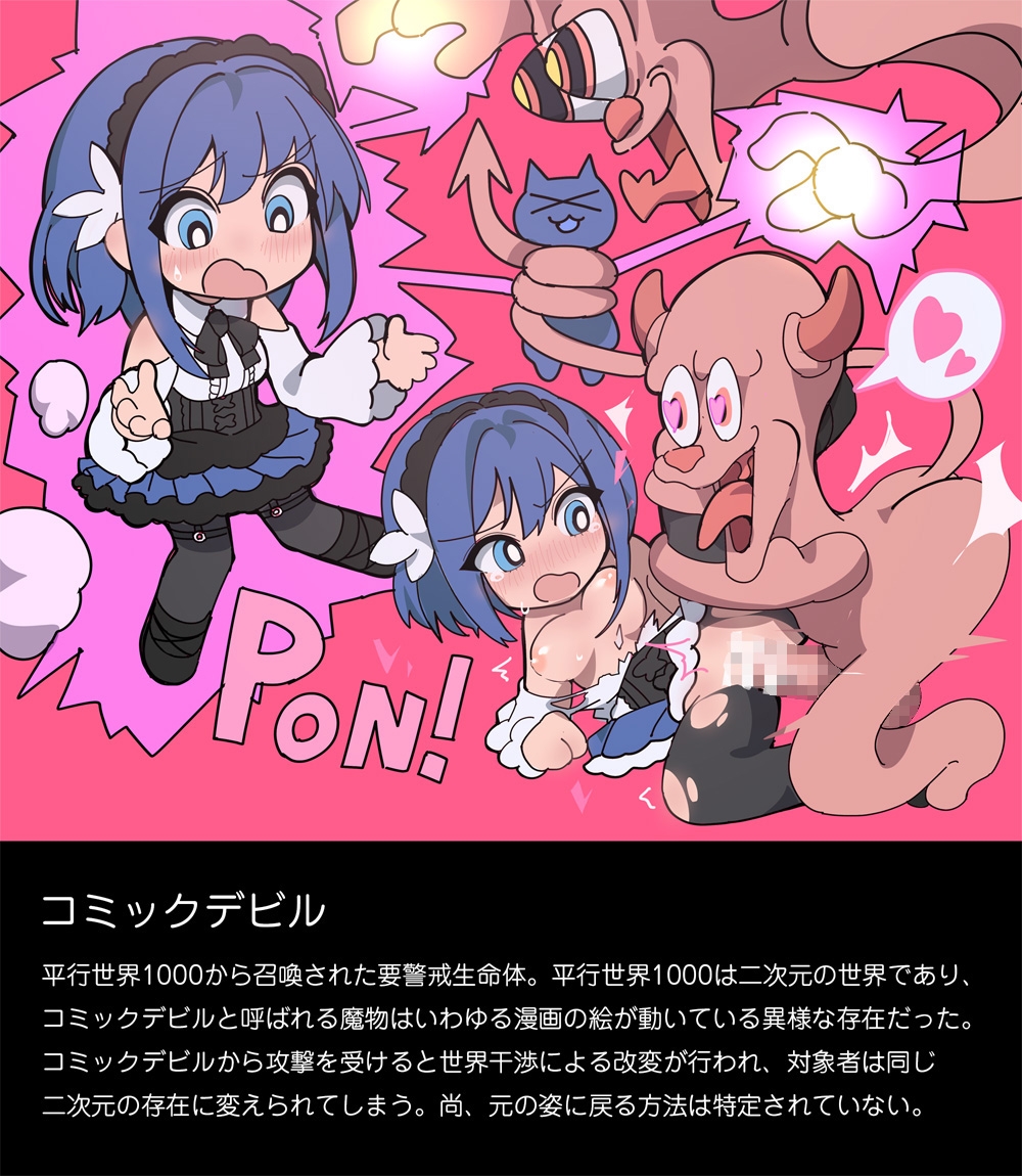 敗北コロシアム 画像5