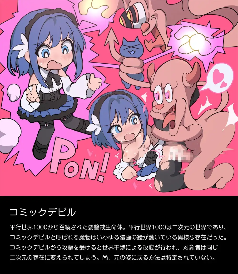 敗北コロシアム [ヒーコー工場] | DLsite 同人 - R18