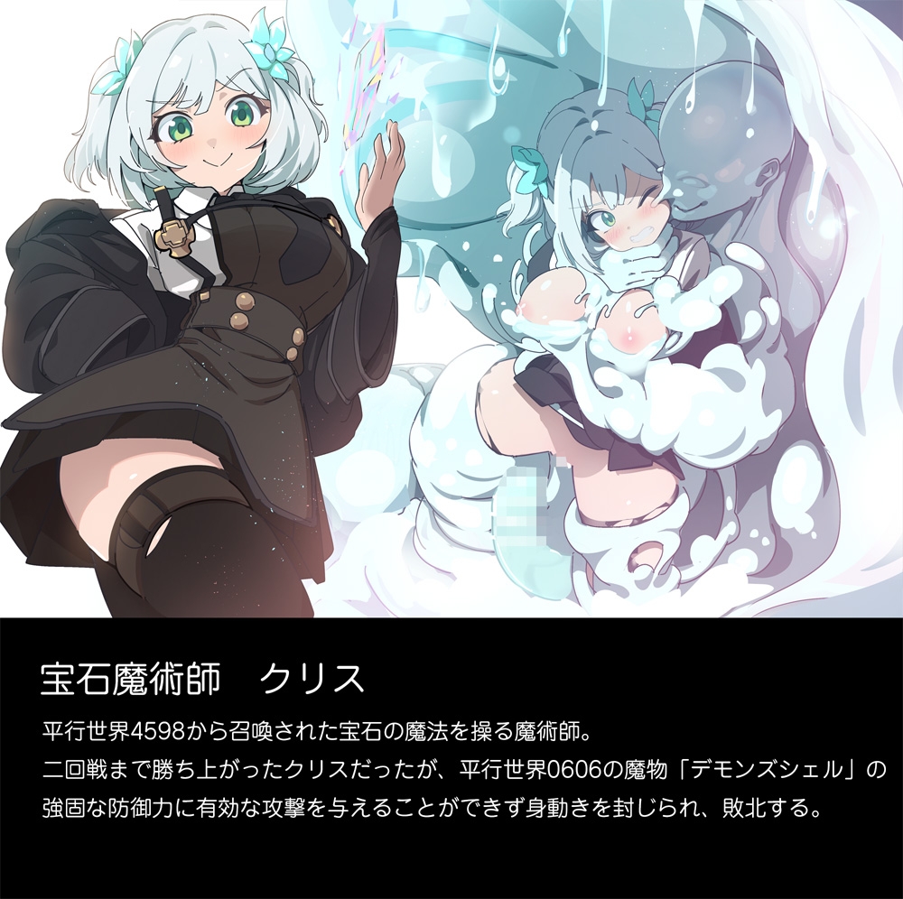 敗北コロシアム 画像6