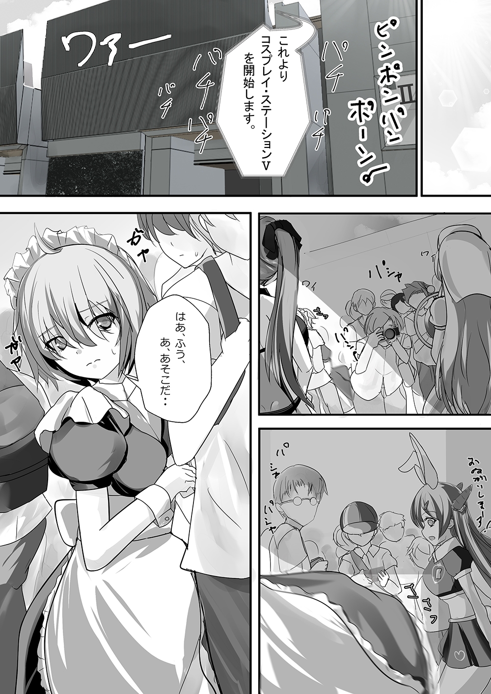 nota cambiata 画像1