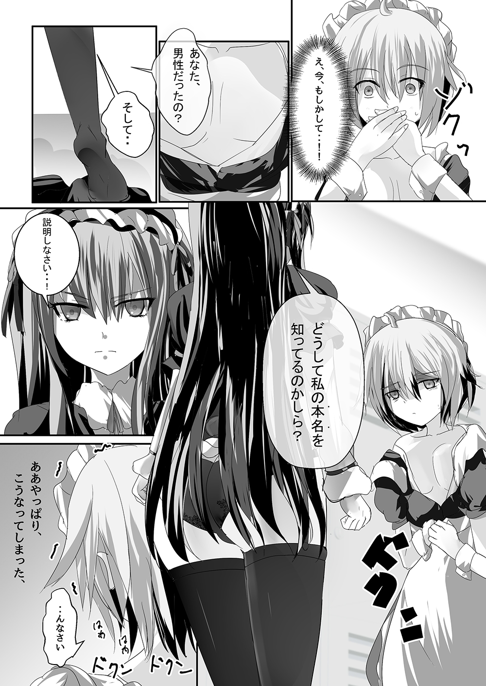 nota cambiata 画像3