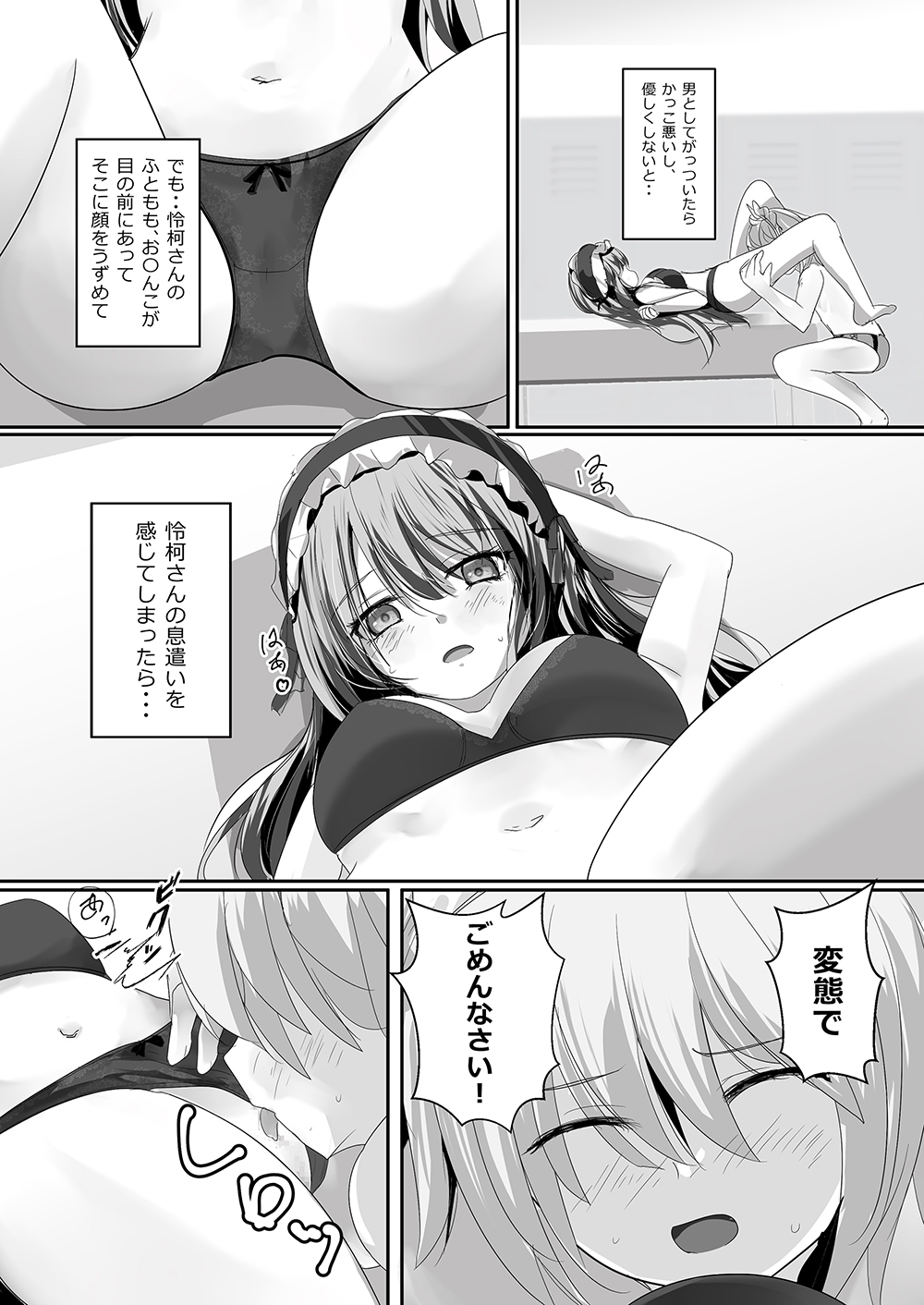 nota cambiata 画像4