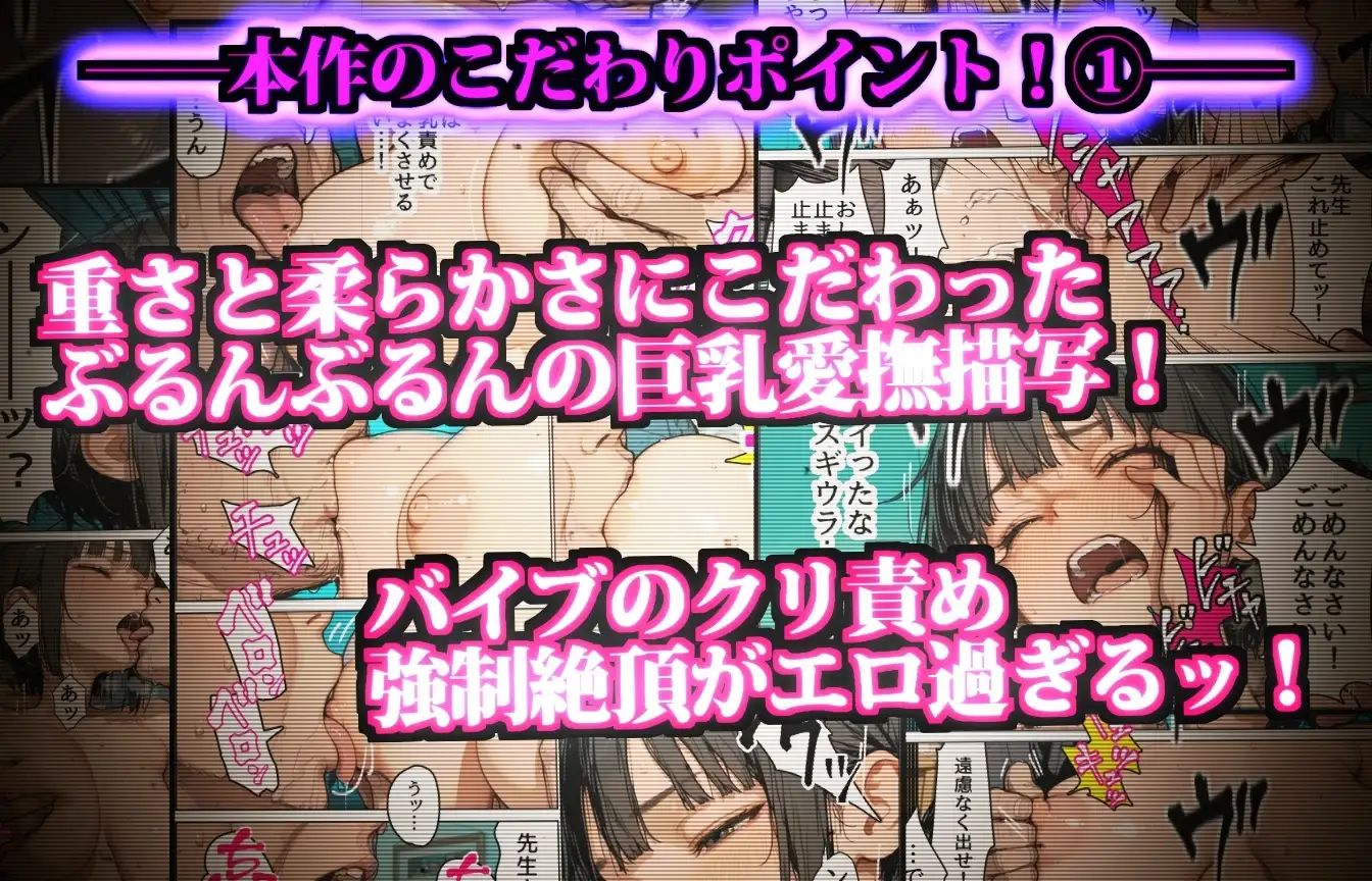 巨乳に悩むマコトちゃん～無知なチビ巨乳娘は卒業後も変態教師の性処理道具にされる～-5