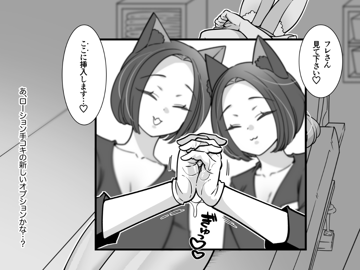 発情うさぎエステ～フレミッシュジャイアント編～ 画像6