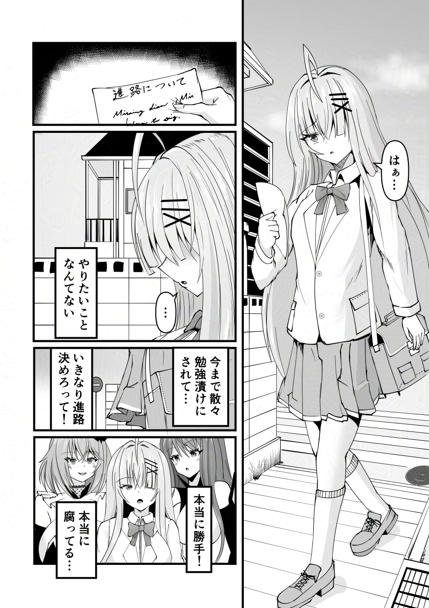 性奴○体験 画像1